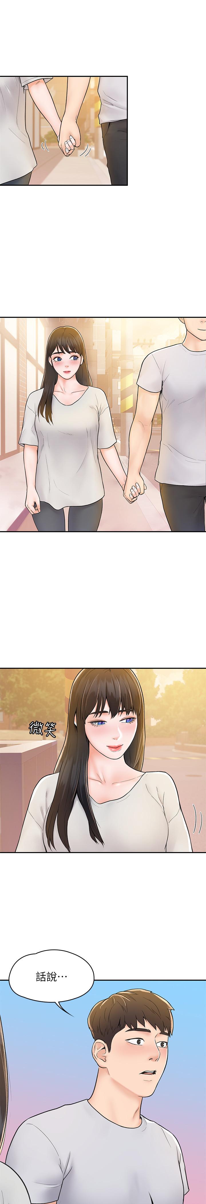 第15话-要不要来我家坐坐-大学棒棒堂-刷妮,都米（第5张）