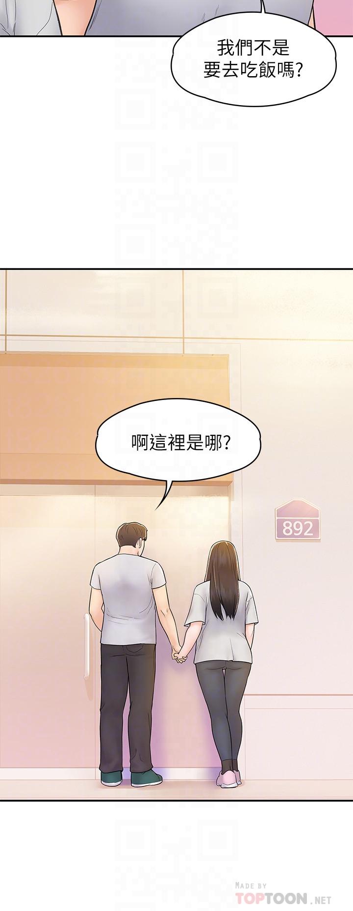 第15话-要不要来我家坐坐-大学棒棒堂-刷妮,都米（第6张）