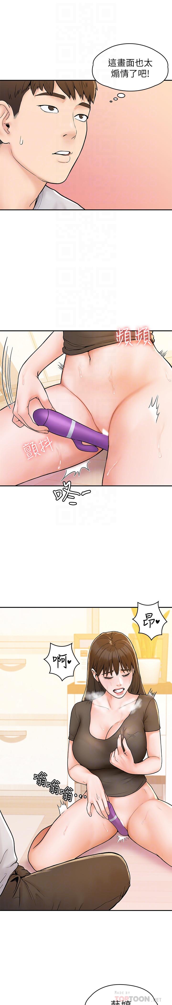 第16话-看着耀祖变兴奋的艺婷-大学棒棒堂-刷妮,都米（第14张）