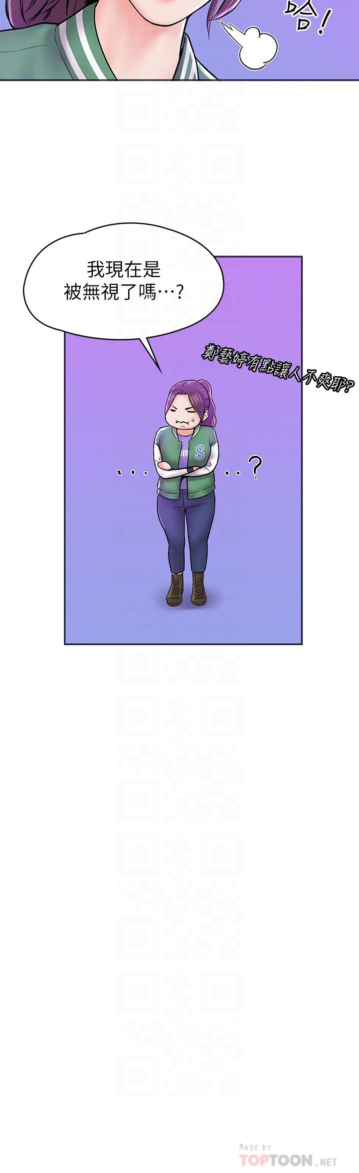 第18话-像上次那样抚摸我吧-大学棒棒堂-刷妮,都米（第16张）