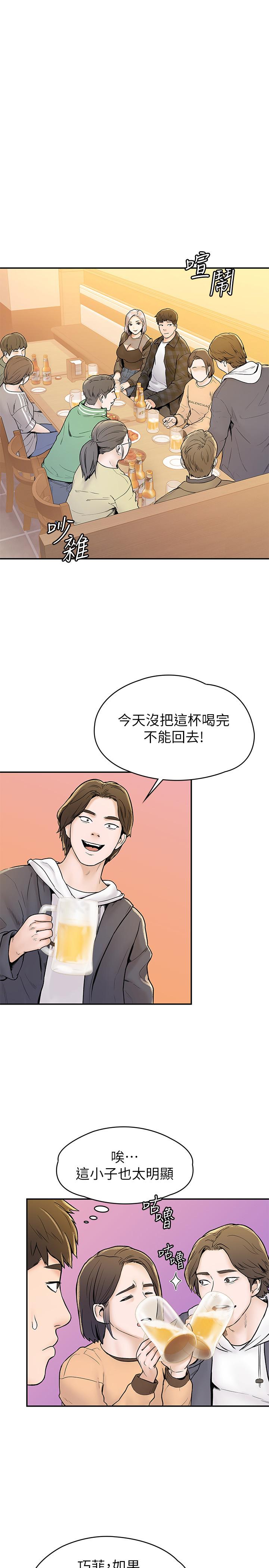 第18话-像上次那样抚摸我吧-大学棒棒堂-刷妮,都米（第22张）