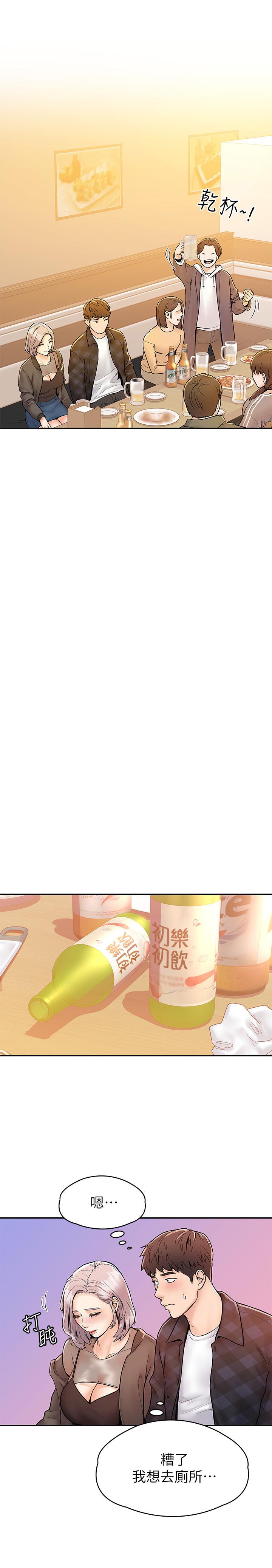 第18话-像上次那样抚摸我吧-大学棒棒堂-刷妮,都米（第26张）