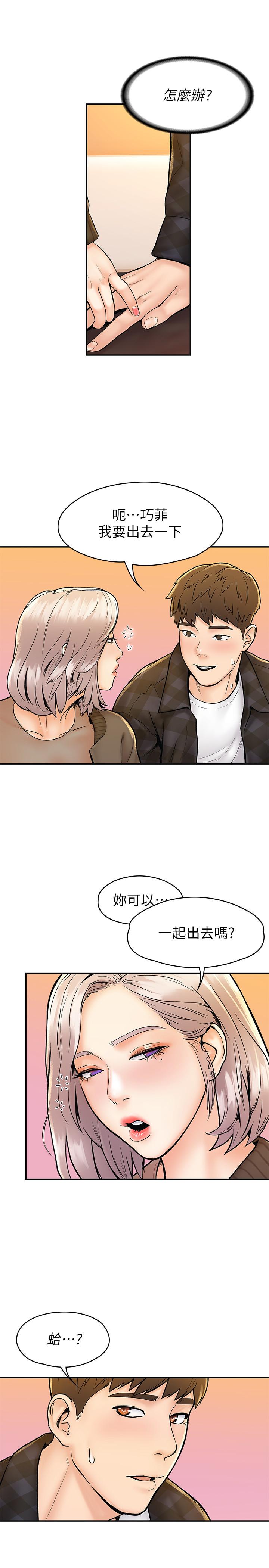 第18话-像上次那样抚摸我吧-大学棒棒堂-刷妮,都米（第27张）