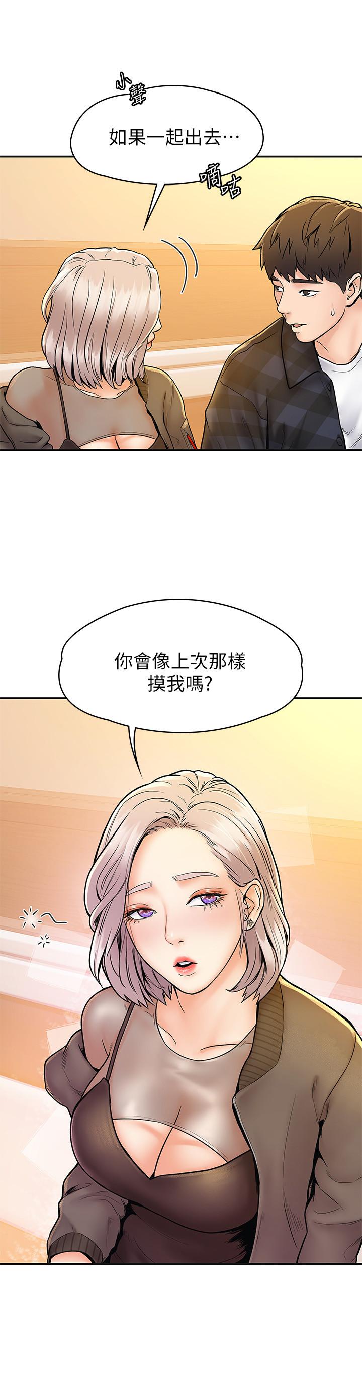 第18话-像上次那样抚摸我吧-大学棒棒堂-刷妮,都米（第28张）