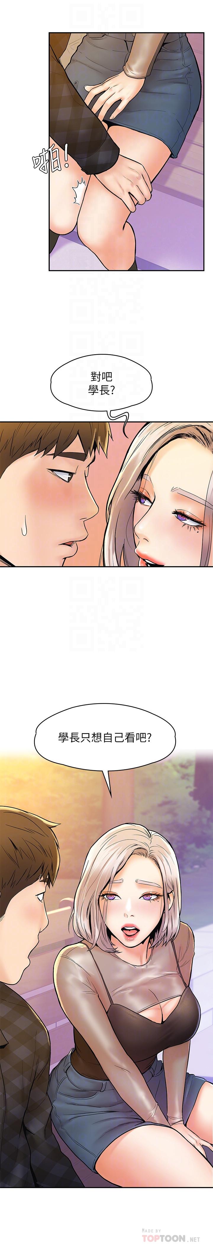 第19话-毫无保留的心意与身体-大学棒棒堂-刷妮,都米（第18张）