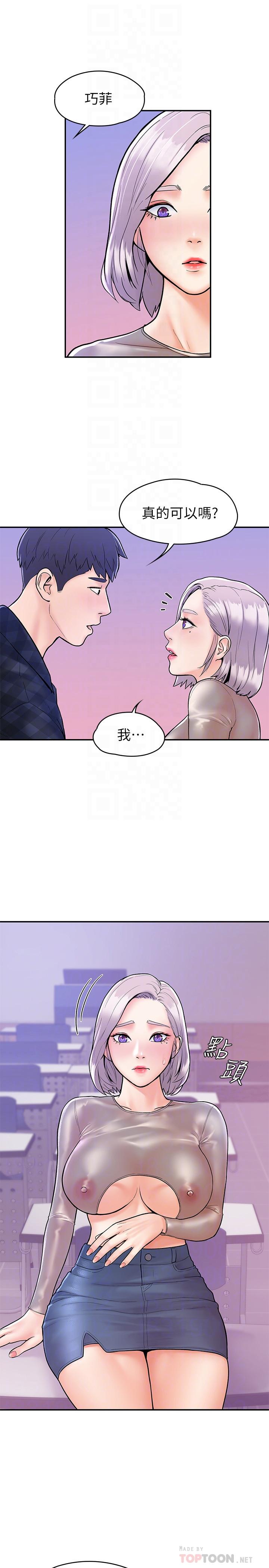第21话-学长教你什么是真正的快感-大学棒棒堂-刷妮,都米（第6张）