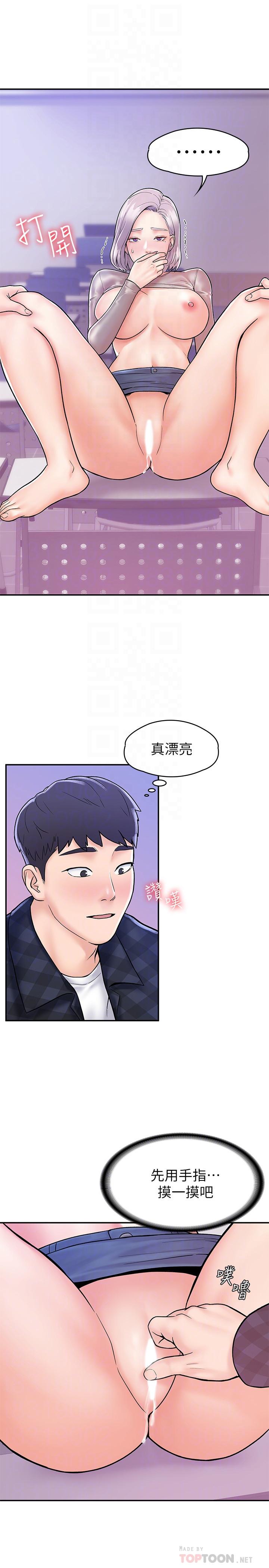 第21话-学长教你什么是真正的快感-大学棒棒堂-刷妮,都米（第8张）