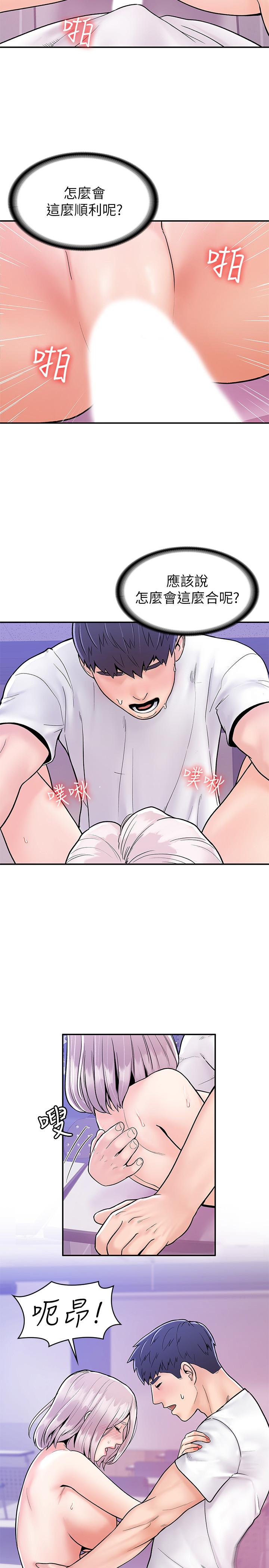 第22话-巧菲疼痛又酥麻的第一次-大学棒棒堂-刷妮,都米（第20张）