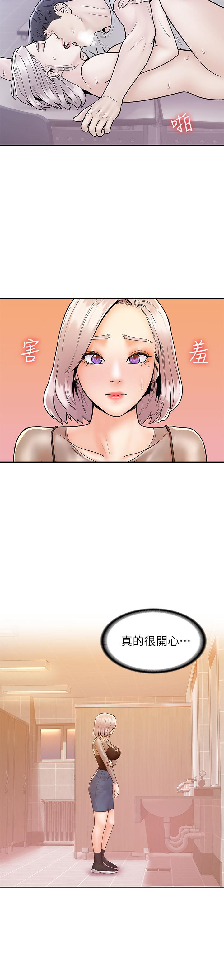 第23话-想深入确认巧菲的真心-大学棒棒堂-刷妮,都米（第7张）