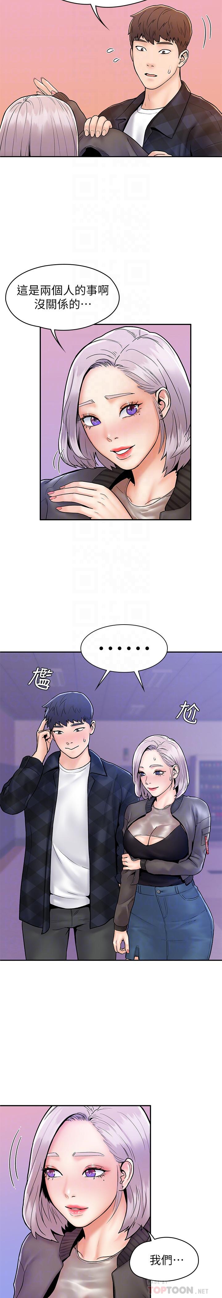 第23话-想深入确认巧菲的真心-大学棒棒堂-刷妮,都米（第11张）