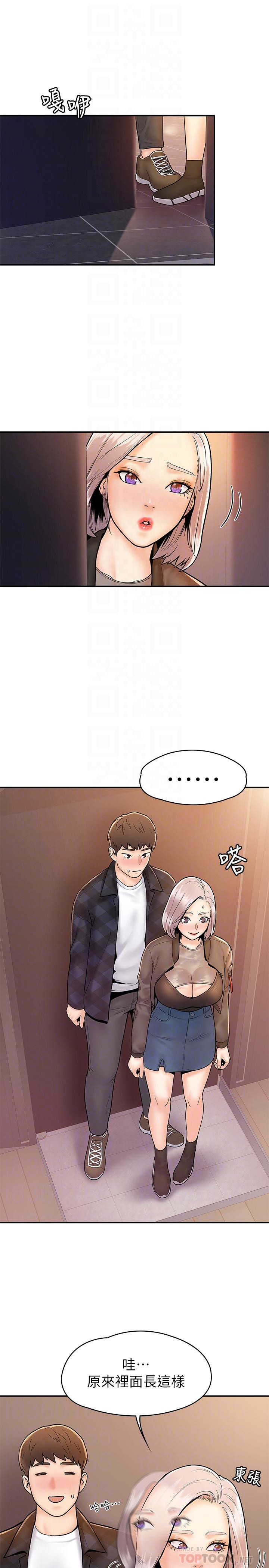 第24话-让人心跳加速的摩铁初体验-大学棒棒堂-刷妮,都米（第8张）