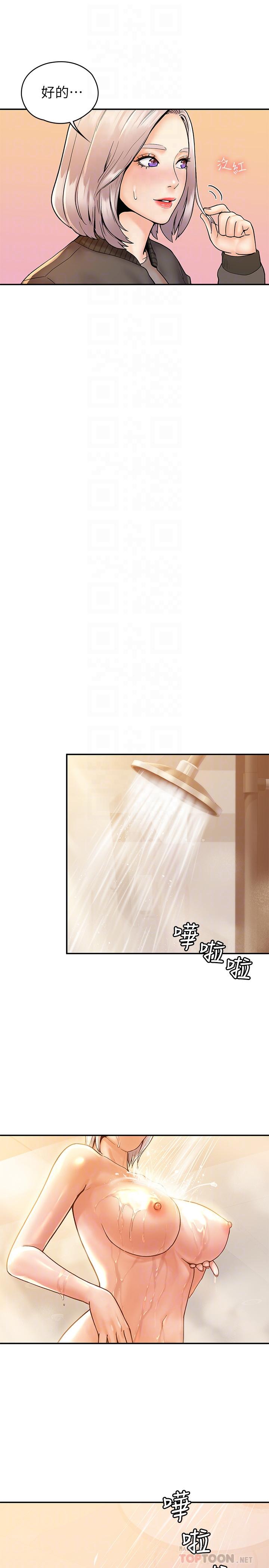 第24话-让人心跳加速的摩铁初体验-大学棒棒堂-刷妮,都米（第10张）