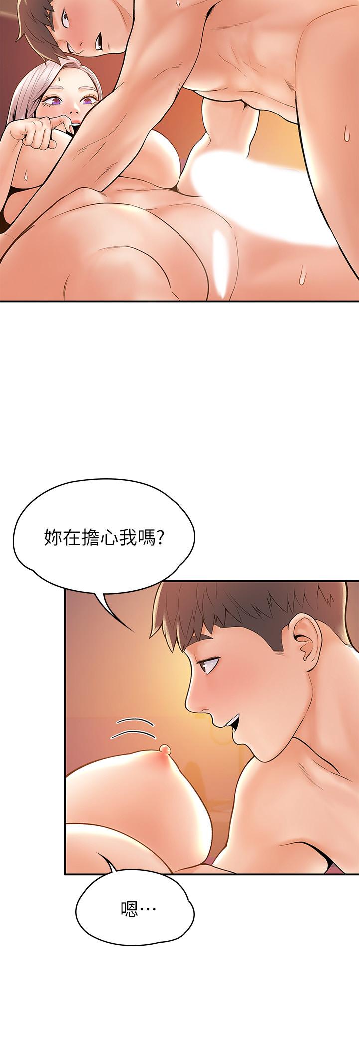 第24话-让人心跳加速的摩铁初体验-大学棒棒堂-刷妮,都米（第22张）