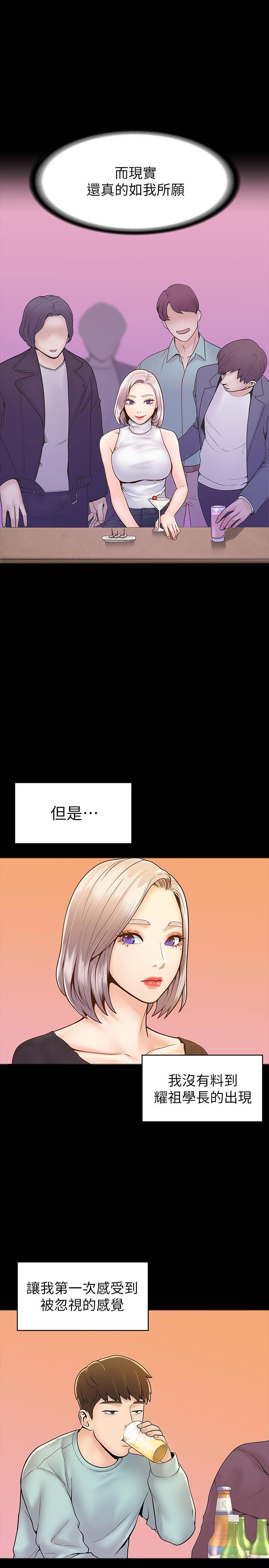 第25话-巧菲献出第一次的理由-大学棒棒堂-刷妮,都米（第9张）