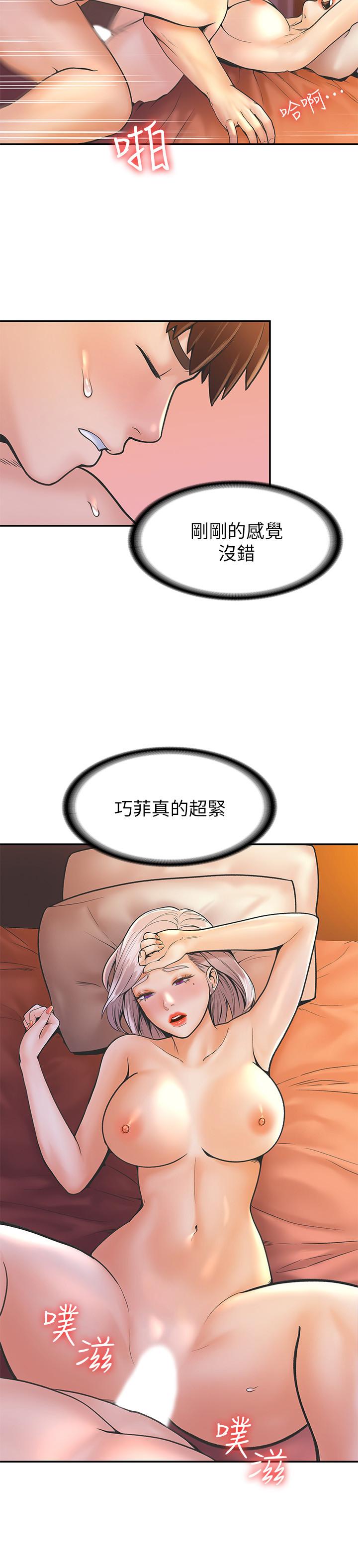 第25话-巧菲献出第一次的理由-大学棒棒堂-刷妮,都米（第15张）