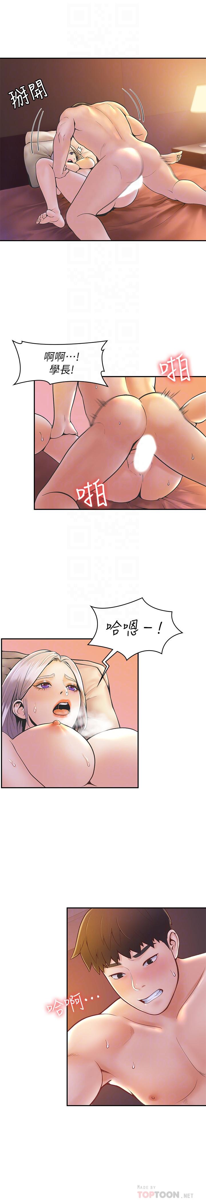 第25话-巧菲献出第一次的理由-大学棒棒堂-刷妮,都米（第18张）