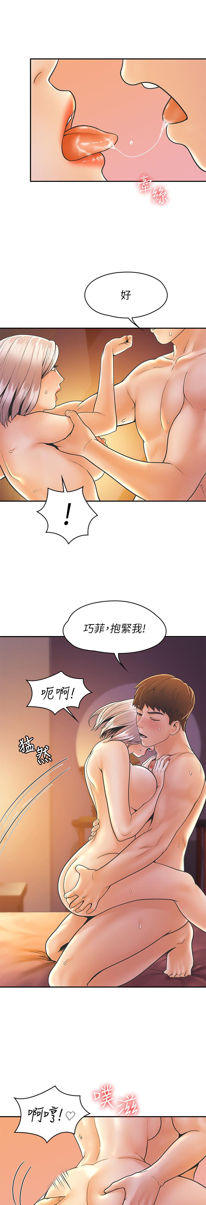 第25话-巧菲献出第一次的理由-大学棒棒堂-刷妮,都米（第22张）
