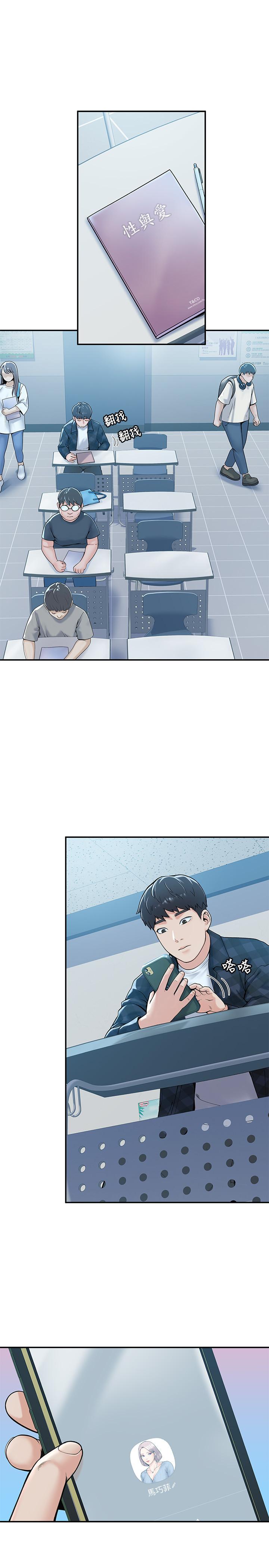第27话-化身为爱神丘比特的教授-大学棒棒堂-刷妮,都米（第5张）