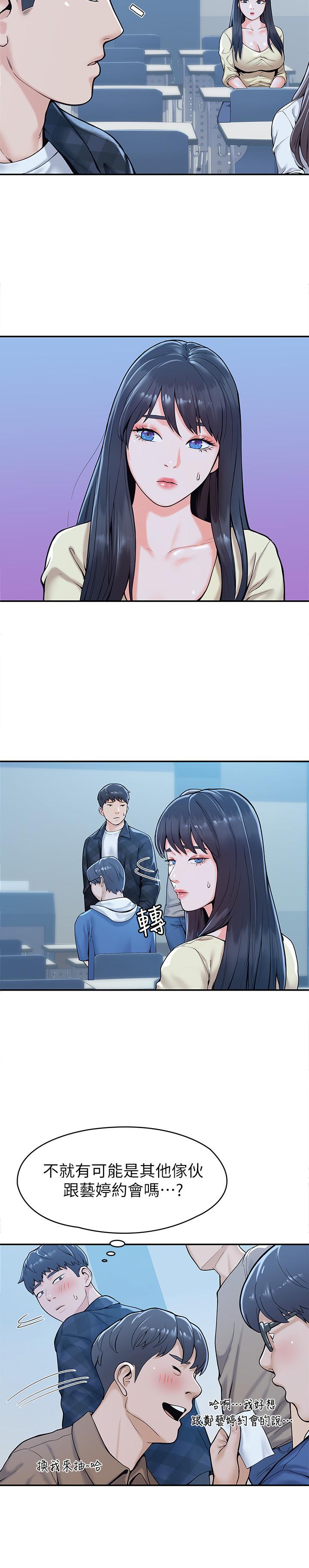 第27话-化身为爱神丘比特的教授-大学棒棒堂-刷妮,都米（第17张）