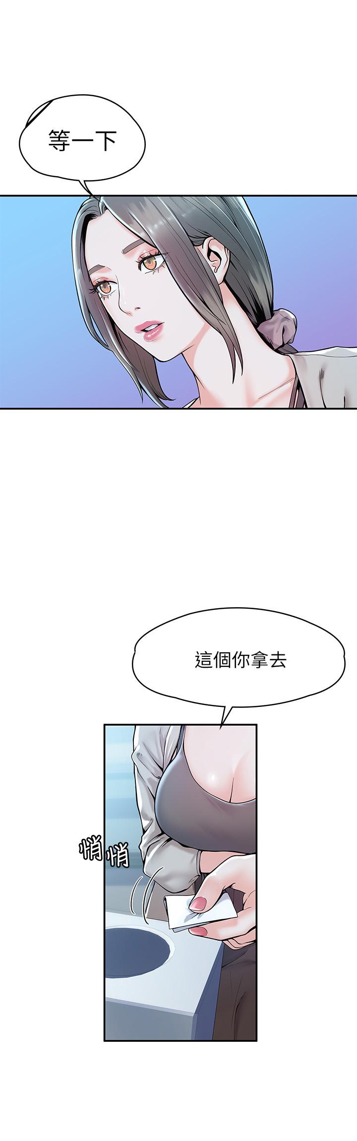 第27话-化身为爱神丘比特的教授-大学棒棒堂-刷妮,都米（第19张）