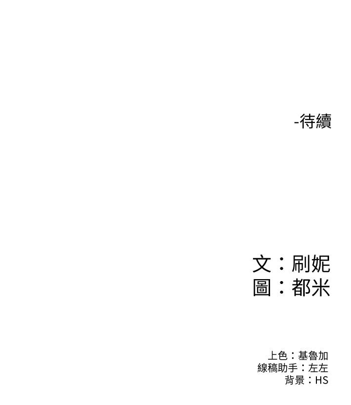 第27话-化身为爱神丘比特的教授-大学棒棒堂-刷妮,都米（第27张）