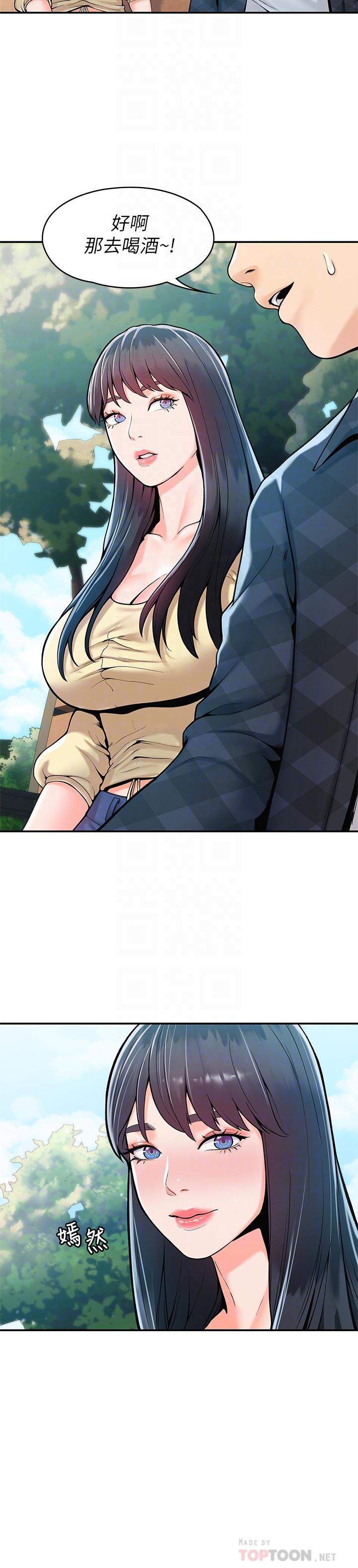 第28话-在床上做约会作业收尾-大学棒棒堂-刷妮,都米（第6张）