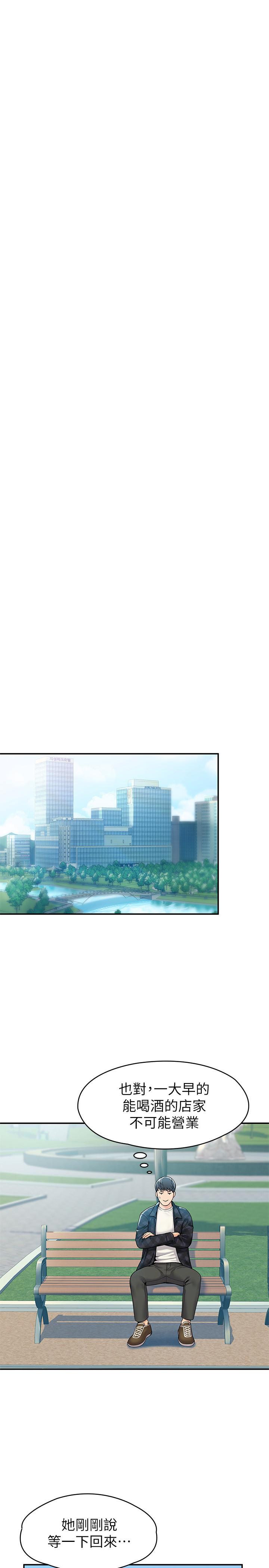 第28话-在床上做约会作业收尾-大学棒棒堂-刷妮,都米（第7张）