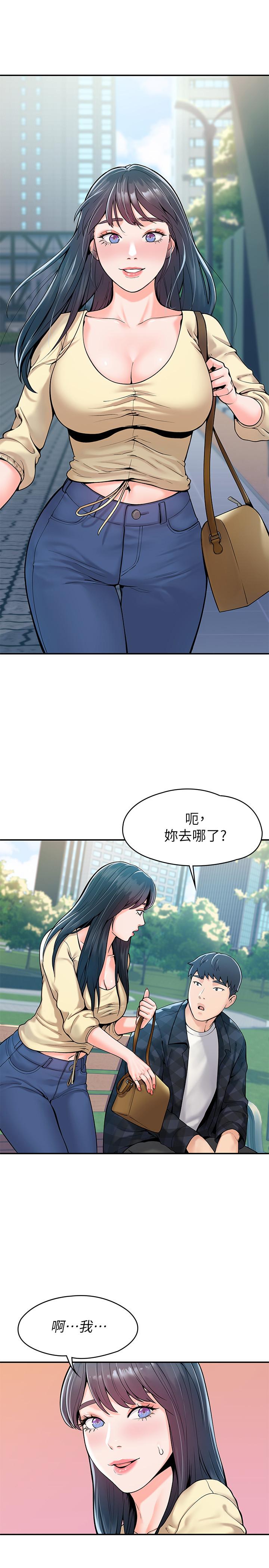 第28话-在床上做约会作业收尾-大学棒棒堂-刷妮,都米（第9张）