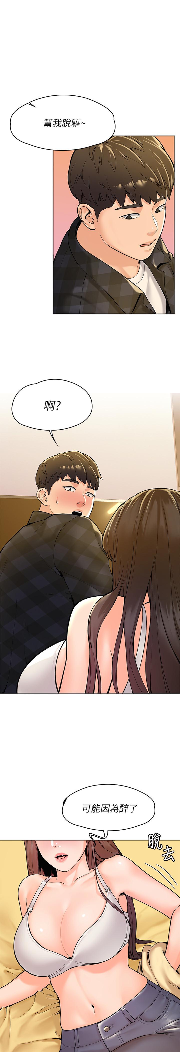 第29话-要不要继续上课-大学棒棒堂-刷妮,都米（第5张）