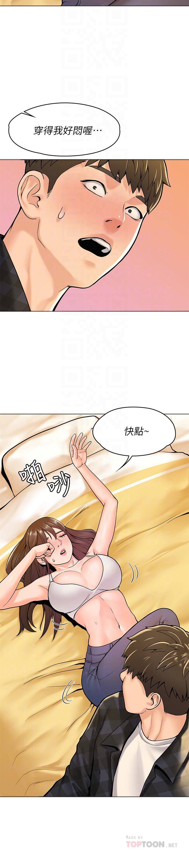 第29话-要不要继续上课-大学棒棒堂-刷妮,都米（第6张）