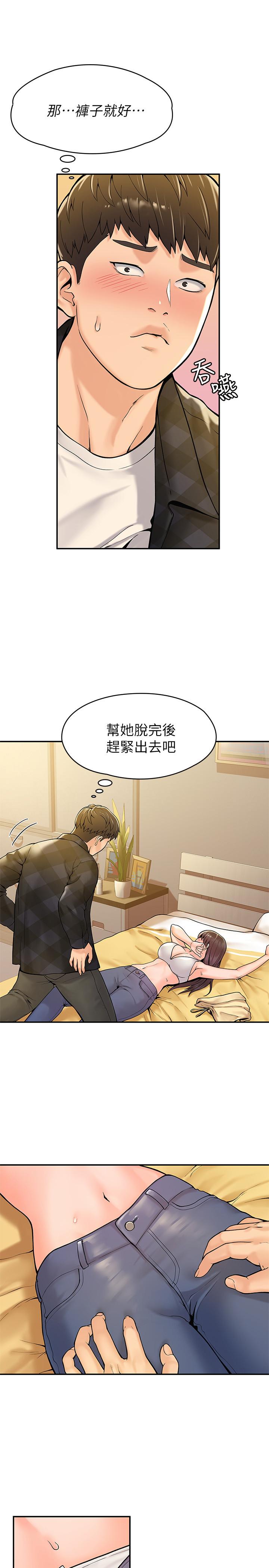 第29话-要不要继续上课-大学棒棒堂-刷妮,都米（第7张）