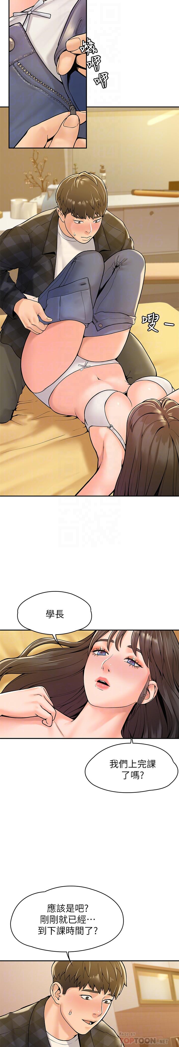 第29话-要不要继续上课-大学棒棒堂-刷妮,都米（第8张）