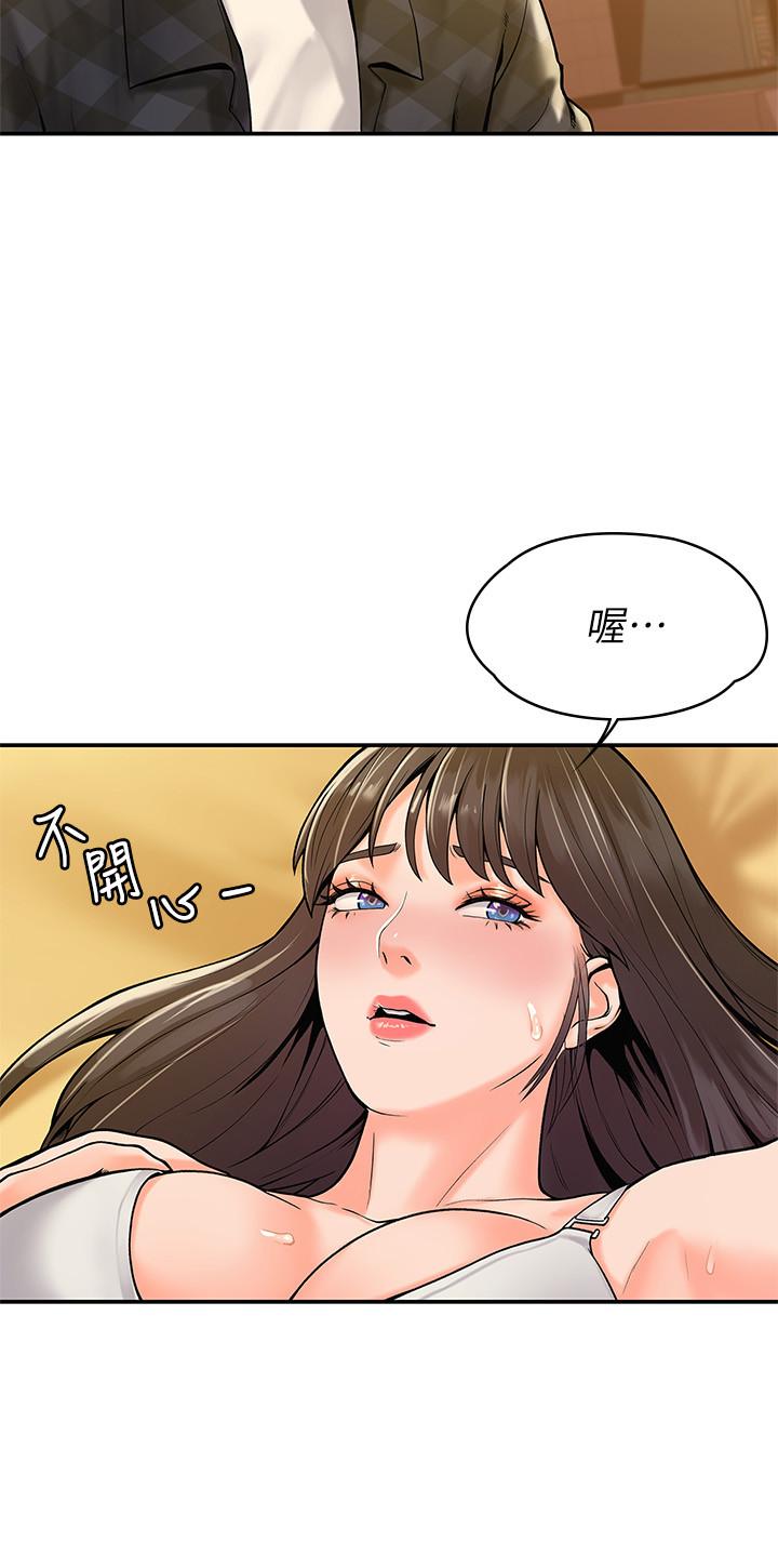 第29话-要不要继续上课-大学棒棒堂-刷妮,都米（第9张）