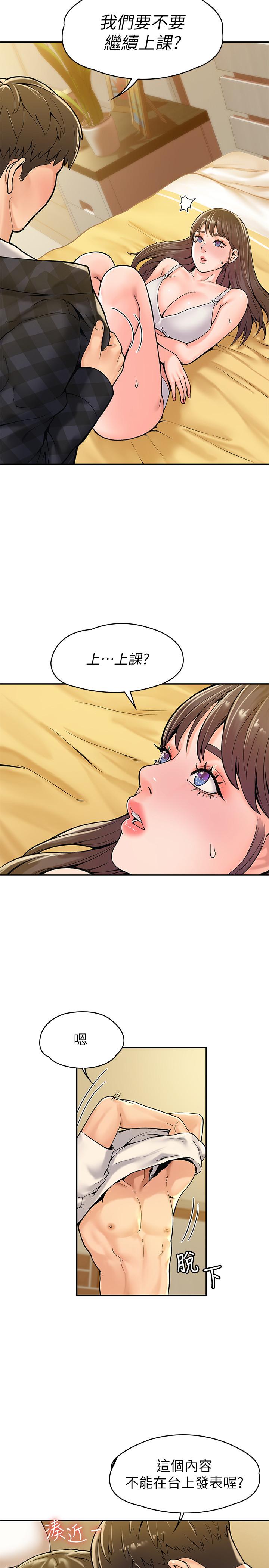 第29话-要不要继续上课-大学棒棒堂-刷妮,都米（第11张）