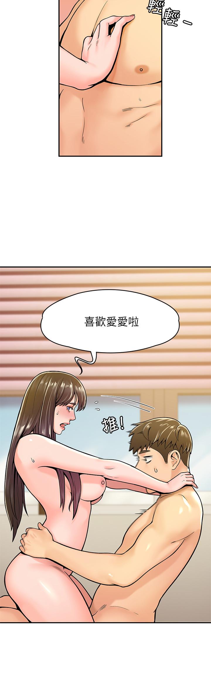 第30话-与美女教授共处一室-大学棒棒堂-刷妮,都米（第5张）
