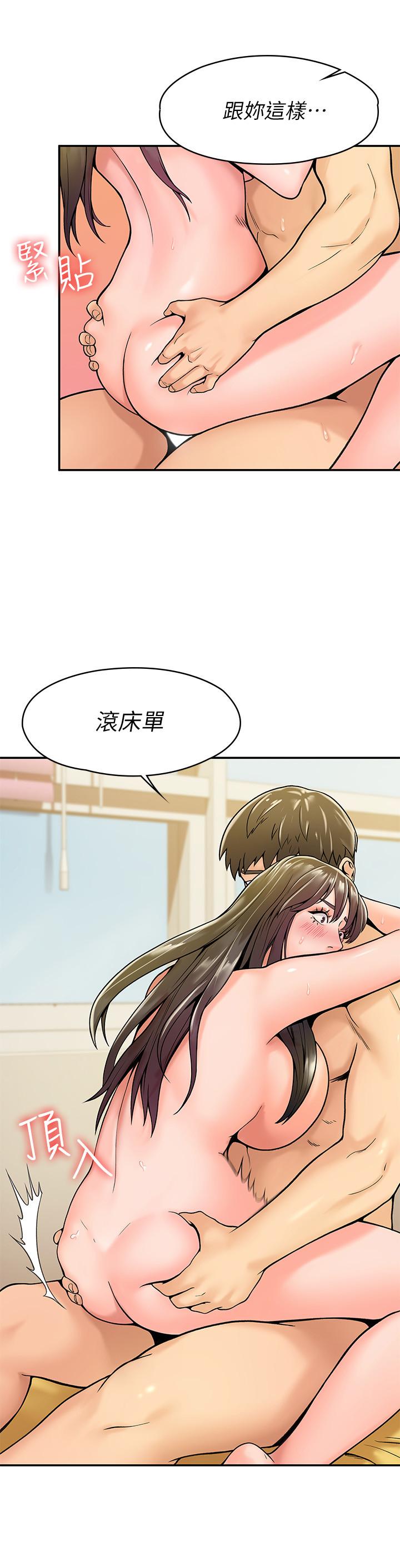 第30话-与美女教授共处一室-大学棒棒堂-刷妮,都米（第7张）