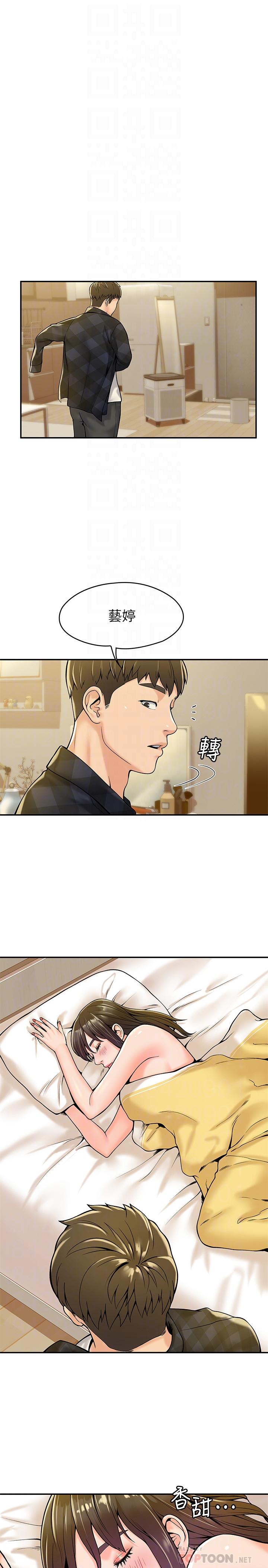 第30话-与美女教授共处一室-大学棒棒堂-刷妮,都米（第14张）