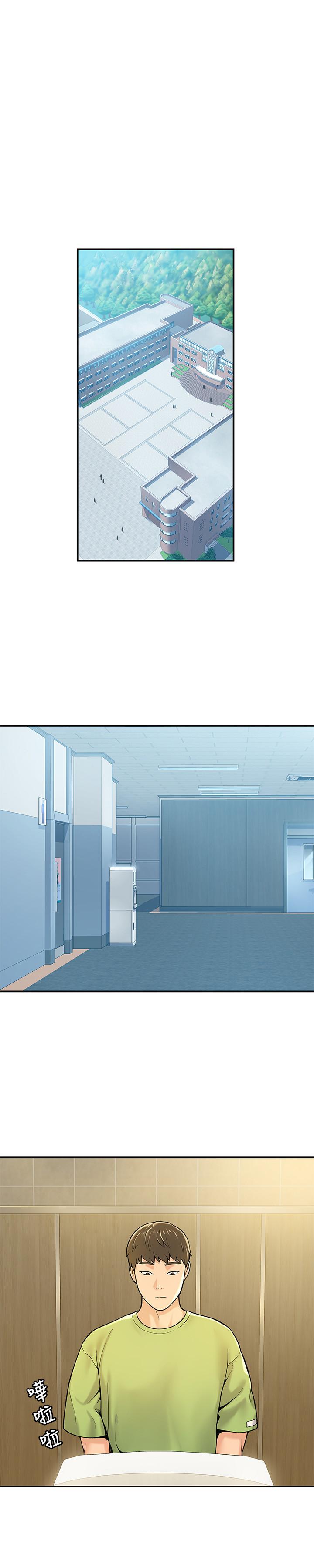 第30话-与美女教授共处一室-大学棒棒堂-刷妮,都米（第17张）