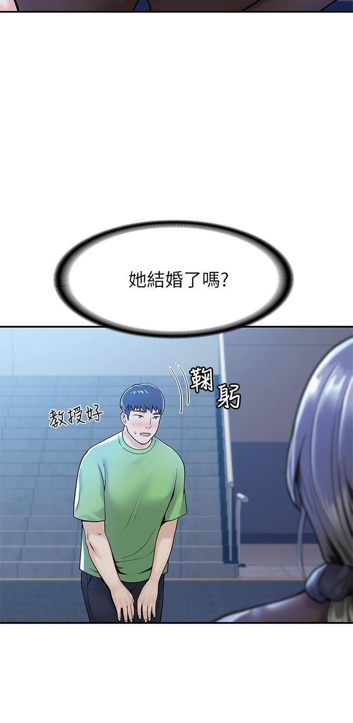 第30话-与美女教授共处一室-大学棒棒堂-刷妮,都米（第23张）