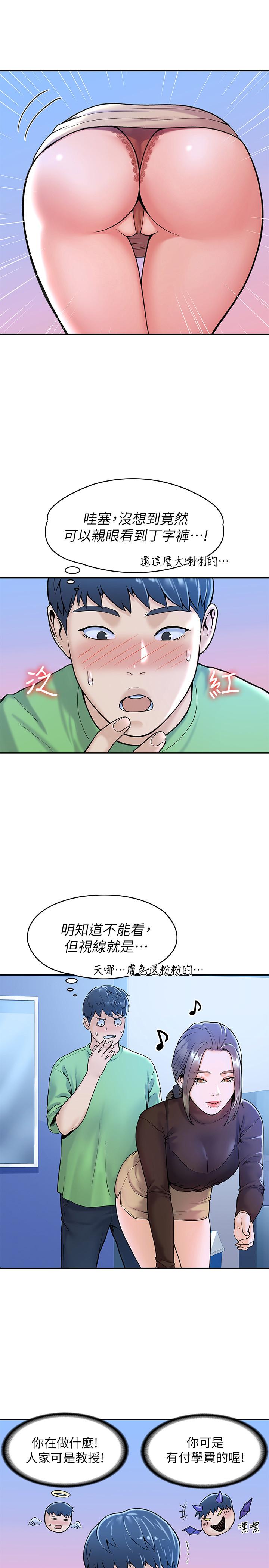 第31话-巧菲大胆宣誓主权-大学棒棒堂-刷妮,都米（第5张）