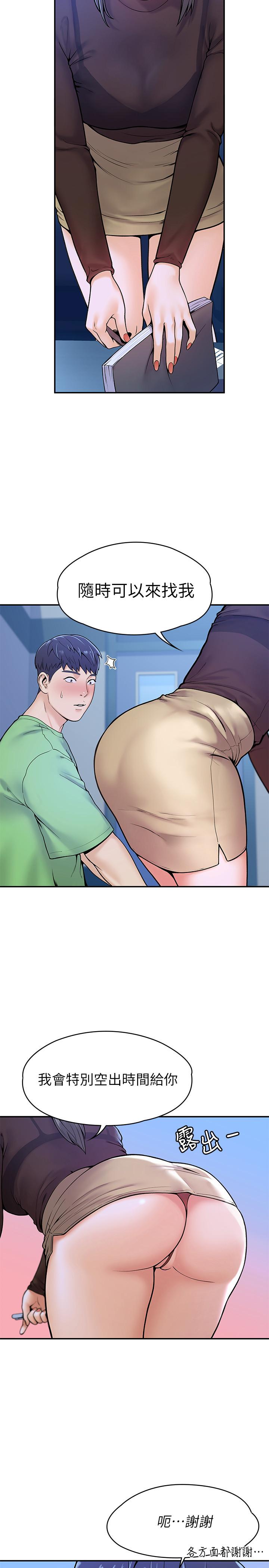 第31话-巧菲大胆宣誓主权-大学棒棒堂-刷妮,都米（第15张）