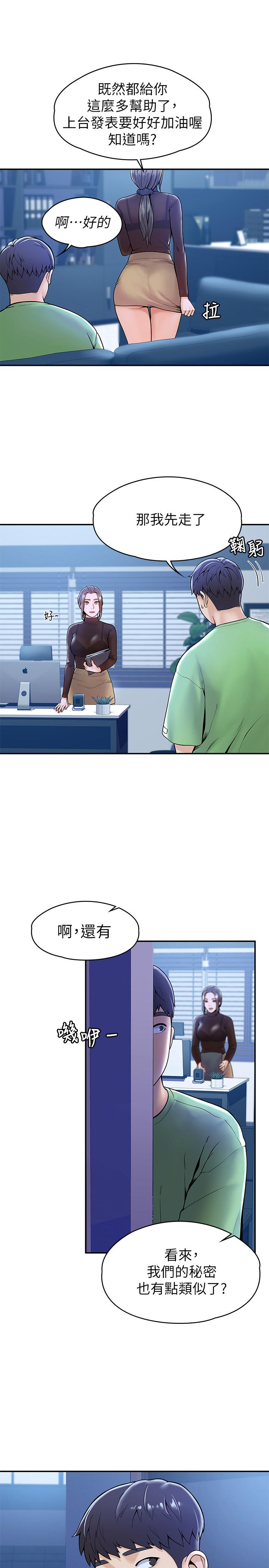 第31话-巧菲大胆宣誓主权-大学棒棒堂-刷妮,都米（第17张）