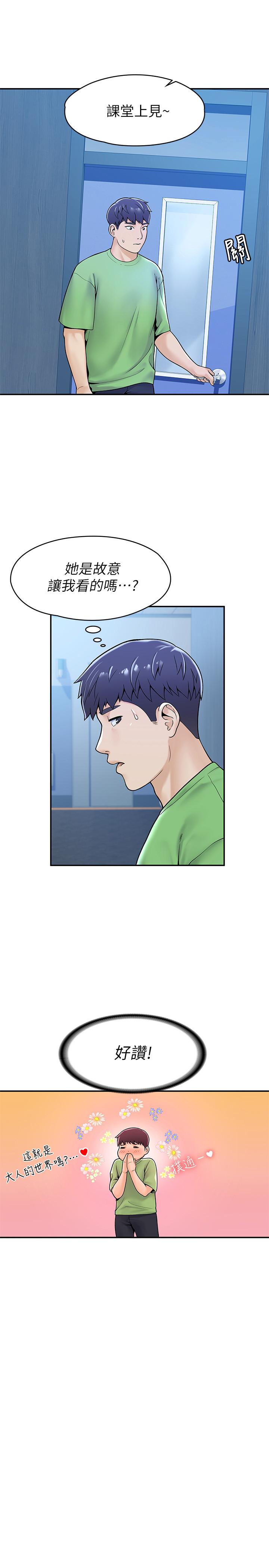 第31话-巧菲大胆宣誓主权-大学棒棒堂-刷妮,都米（第20张）