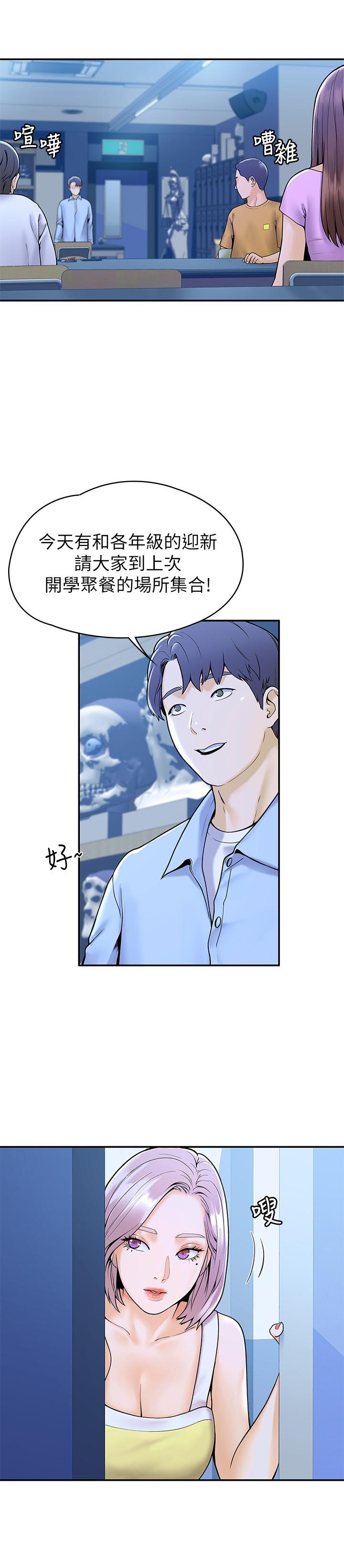 第31话-巧菲大胆宣誓主权-大学棒棒堂-刷妮,都米（第21张）