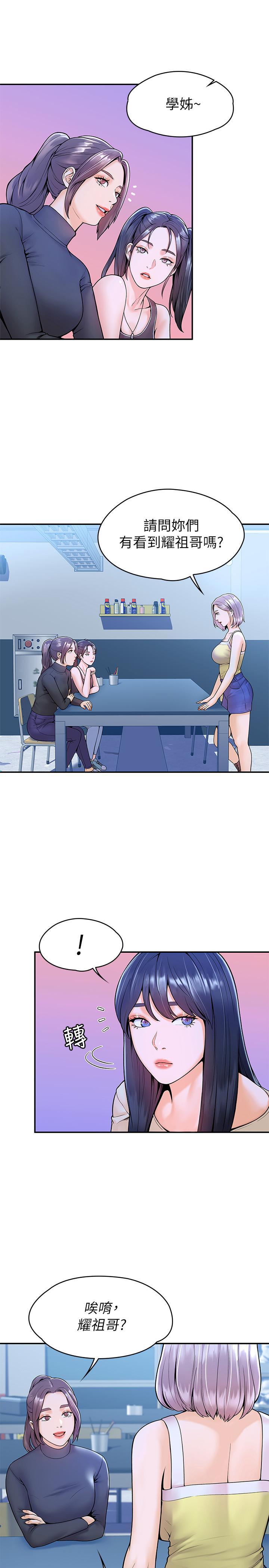 第31话-巧菲大胆宣誓主权-大学棒棒堂-刷妮,都米（第22张）