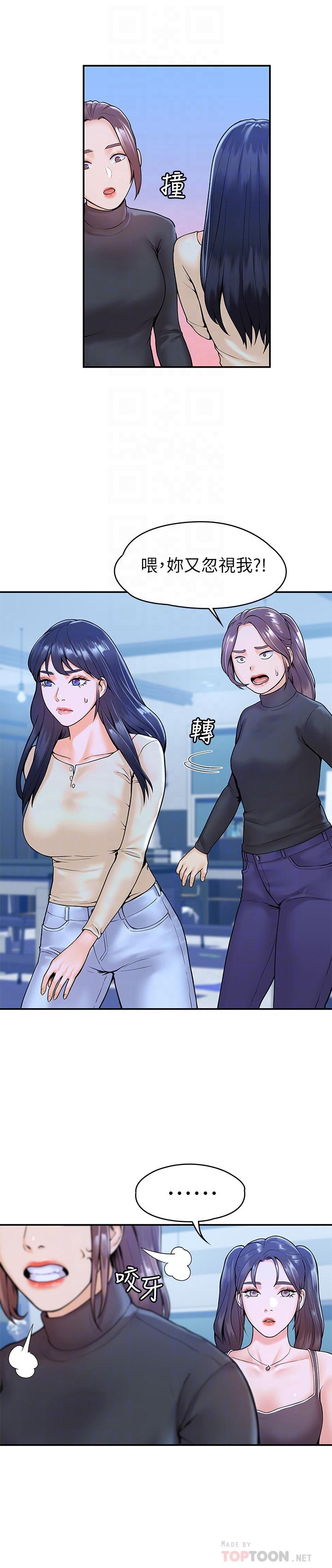 第32话-解救耀祖的侠女-大学棒棒堂-刷妮,都米（第12张）