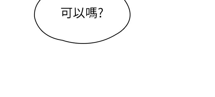 第33话-娜恩按捺不住的好奇心-大学棒棒堂-刷妮,都米（第15张）