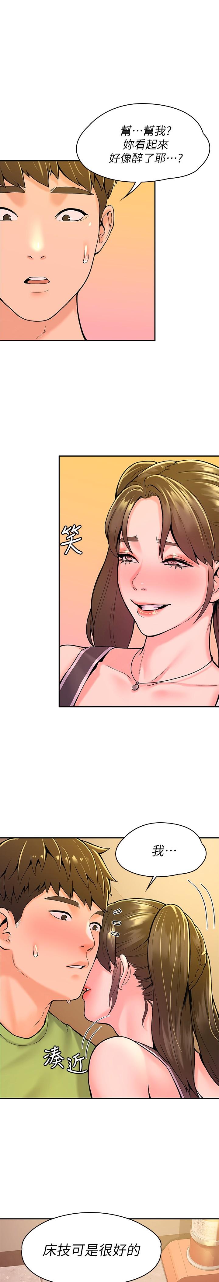 第33话-娜恩按捺不住的好奇心-大学棒棒堂-刷妮,都米（第20张）