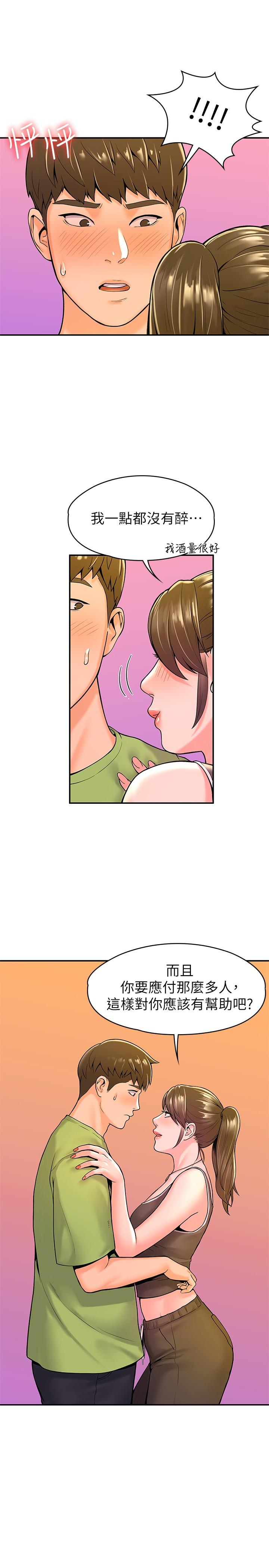 第33话-娜恩按捺不住的好奇心-大学棒棒堂-刷妮,都米（第22张）