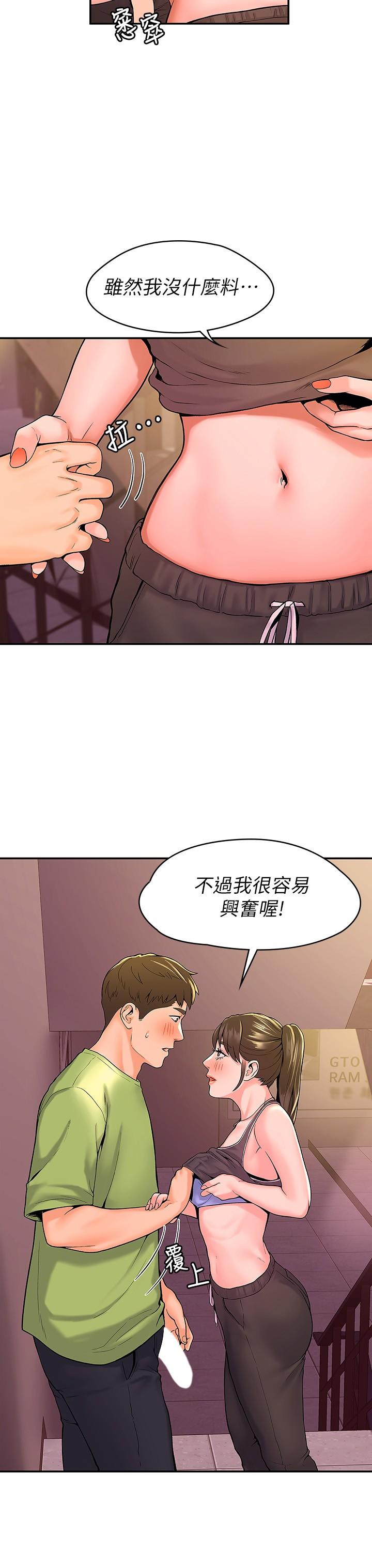 第34话-学长我要紧紧吸住你-大学棒棒堂-刷妮,都米（第5张）